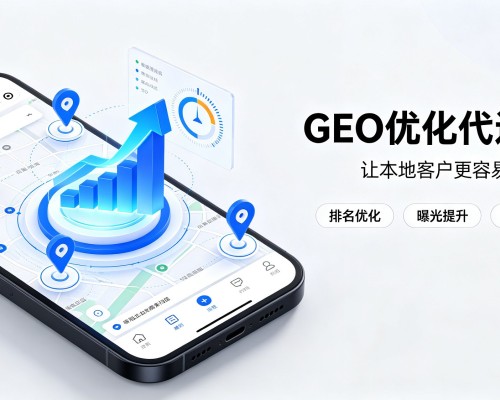佛冈GEO优化